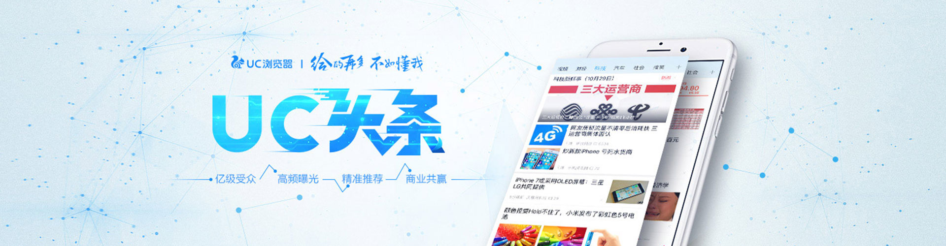 松滋信息流竞价