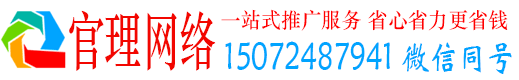 松滋官理竞价广告