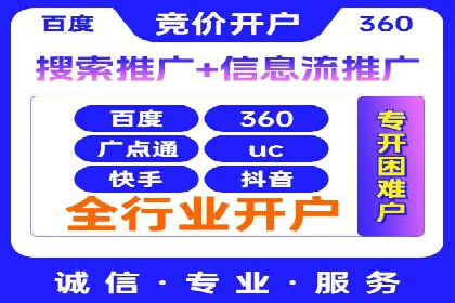 案例解读：如何有效做竞价推广